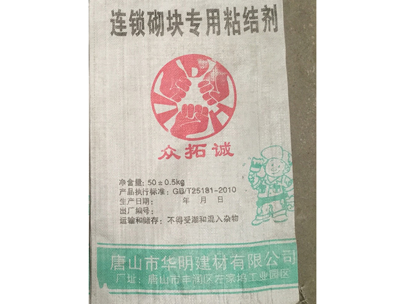 連鎖砌塊專(zhuān)用粘接劑